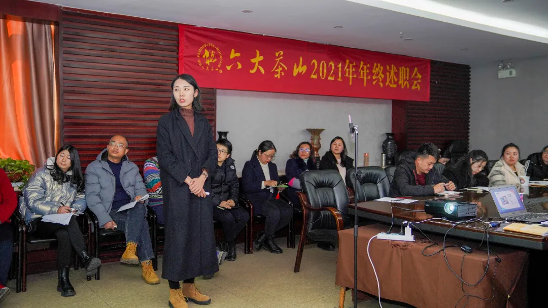 六大茶山2021年終述職圓滿完成，共迎百年榮耀&middot;雙十加冕的2022年