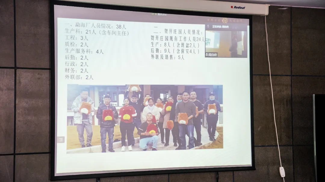 六大茶山2021年終述職圓滿完成，共迎百年榮耀&middot;雙十加冕的2022年